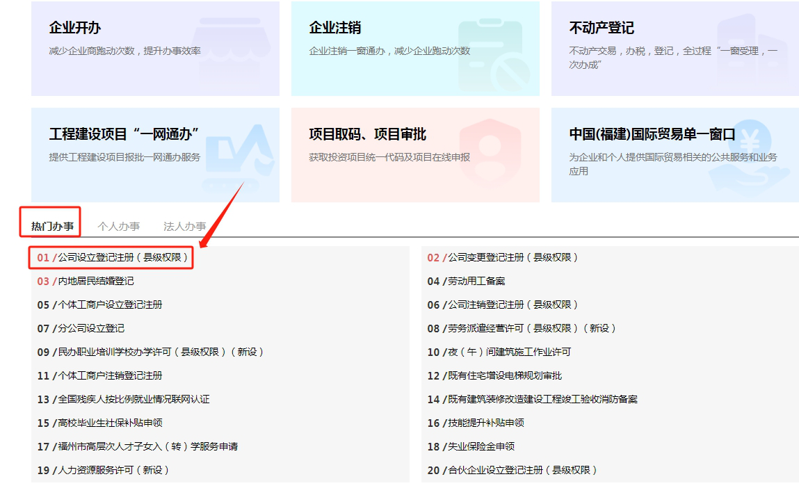福建省社会用户实名认证和授权_福建社会用户实名认证户实名_福建省社会用户实名认证平台