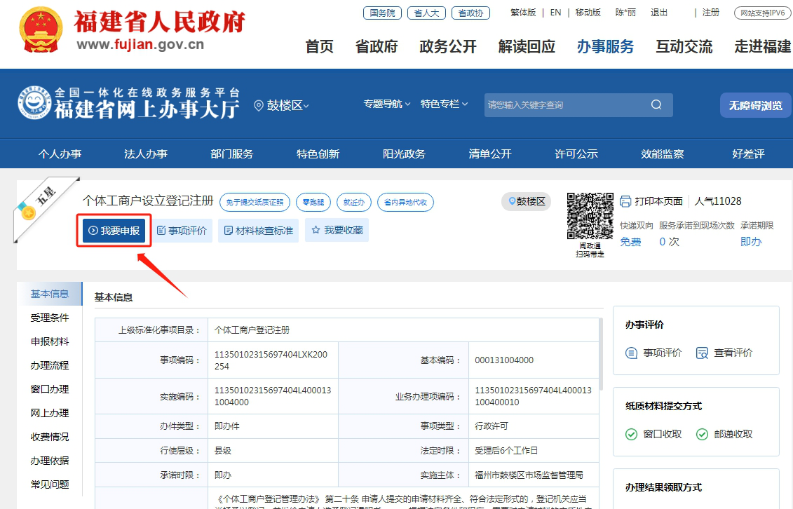 福建省社会用户实名认证和授权_福建省社会用户实名认证平台_福建社会用户实名认证户实名