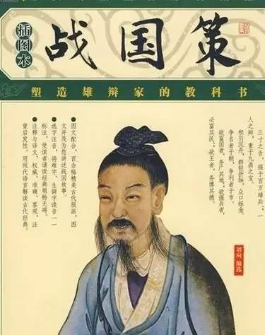 战国策人物说辞的语言艺术分析_战国策_战国策田单将攻狄文言文翻译