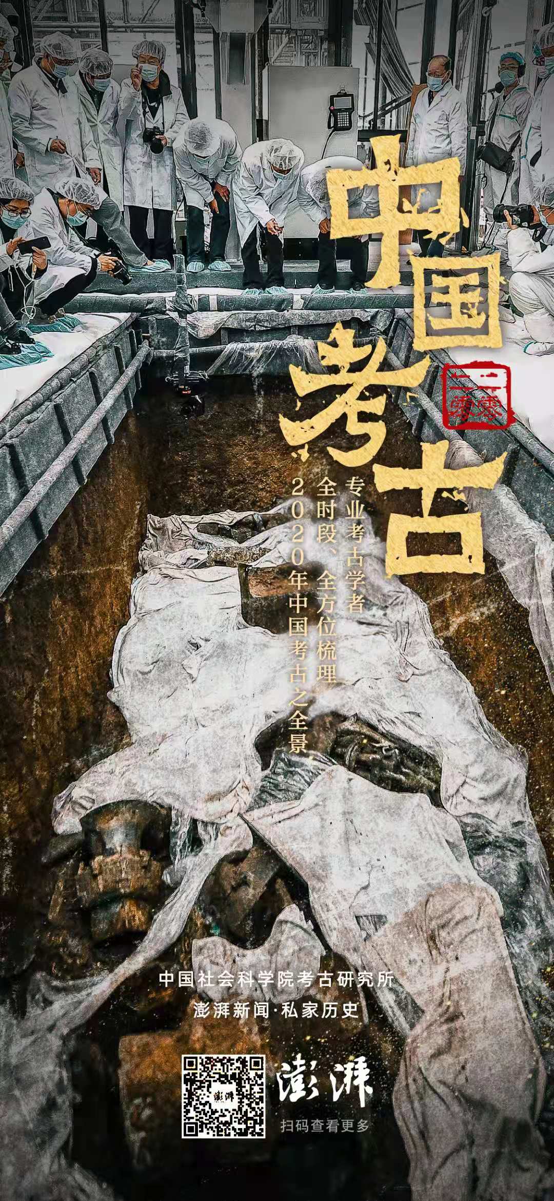 考古发掘在历史研究中的重要性_考古意义历史研究发现了什么_考古发现对于历史研究的意义