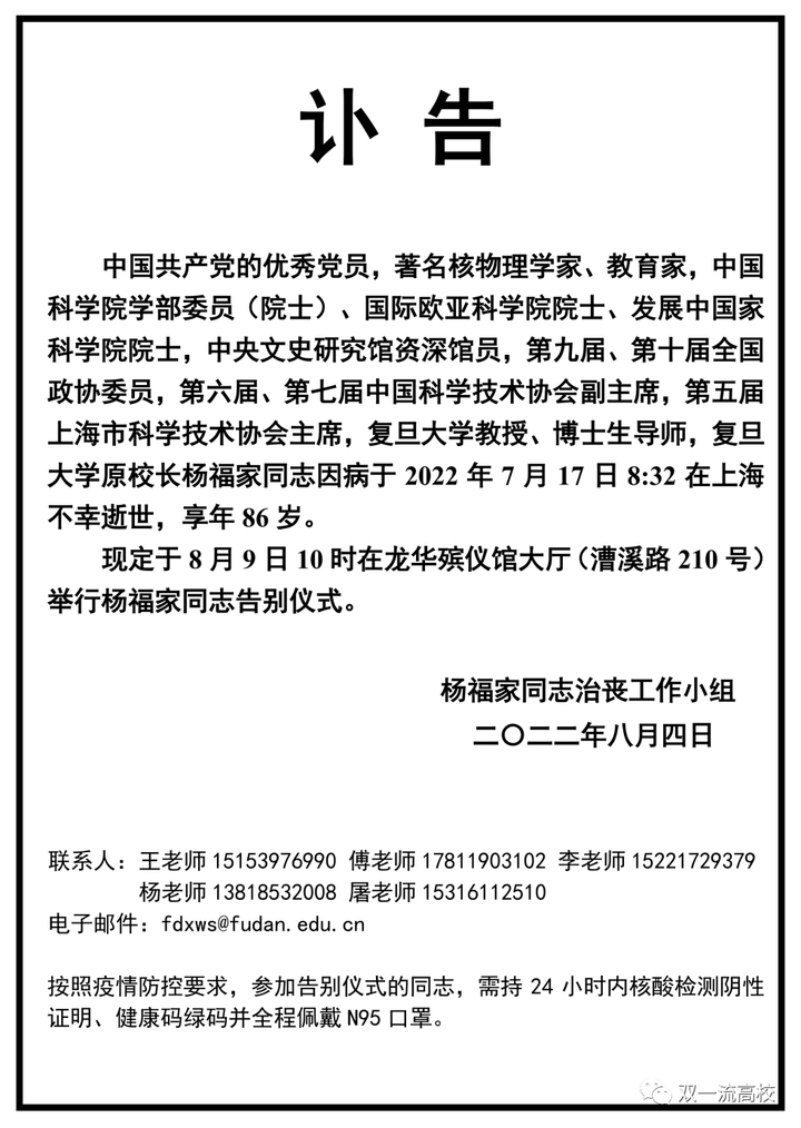 复旦大学文史研究院院长_复旦大学文史研究院考博经验_复旦文史研究院