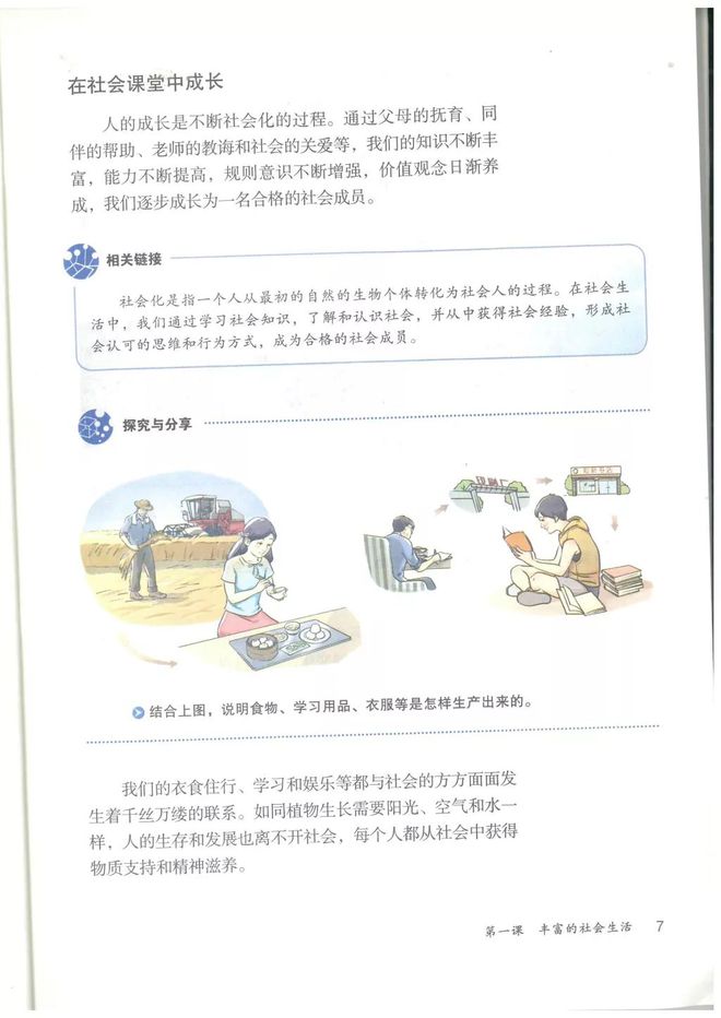 奉献社会的意义_如何奉献社会_奉献社会的事例