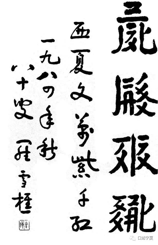 宁夏文史馆_宁夏文史_宁夏文史资料