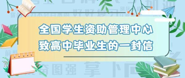 全国学生资助管理中心网站表格_全国学生资助管理中心网站_全国学生资助管理中心登录入口