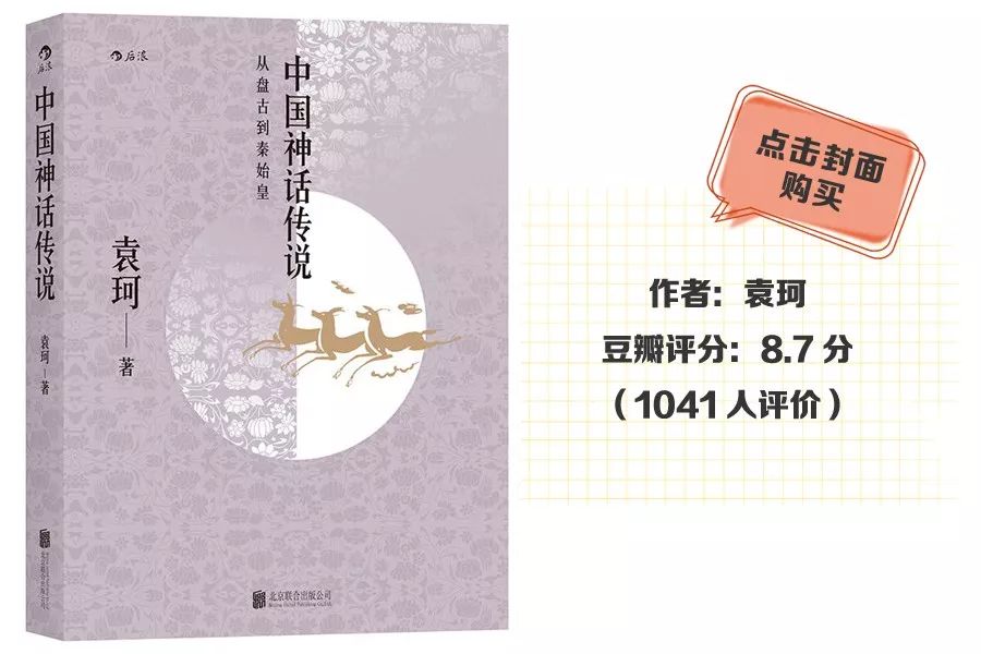 神话传说成语_神话传说有哪些故事_神话传说