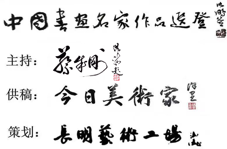 梁永琳 | 中國書畫名家作品選登