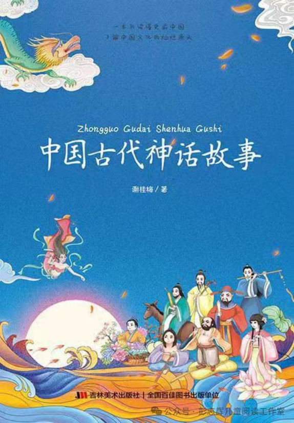 神话传说_神话传说故事100篇_神话传说有哪些故事