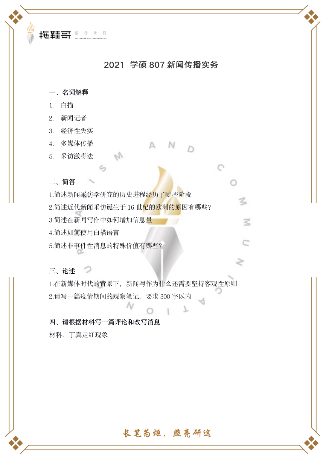 四川省社会科学院联系电话_四川省社会科学院科研处_四川省社会科学院