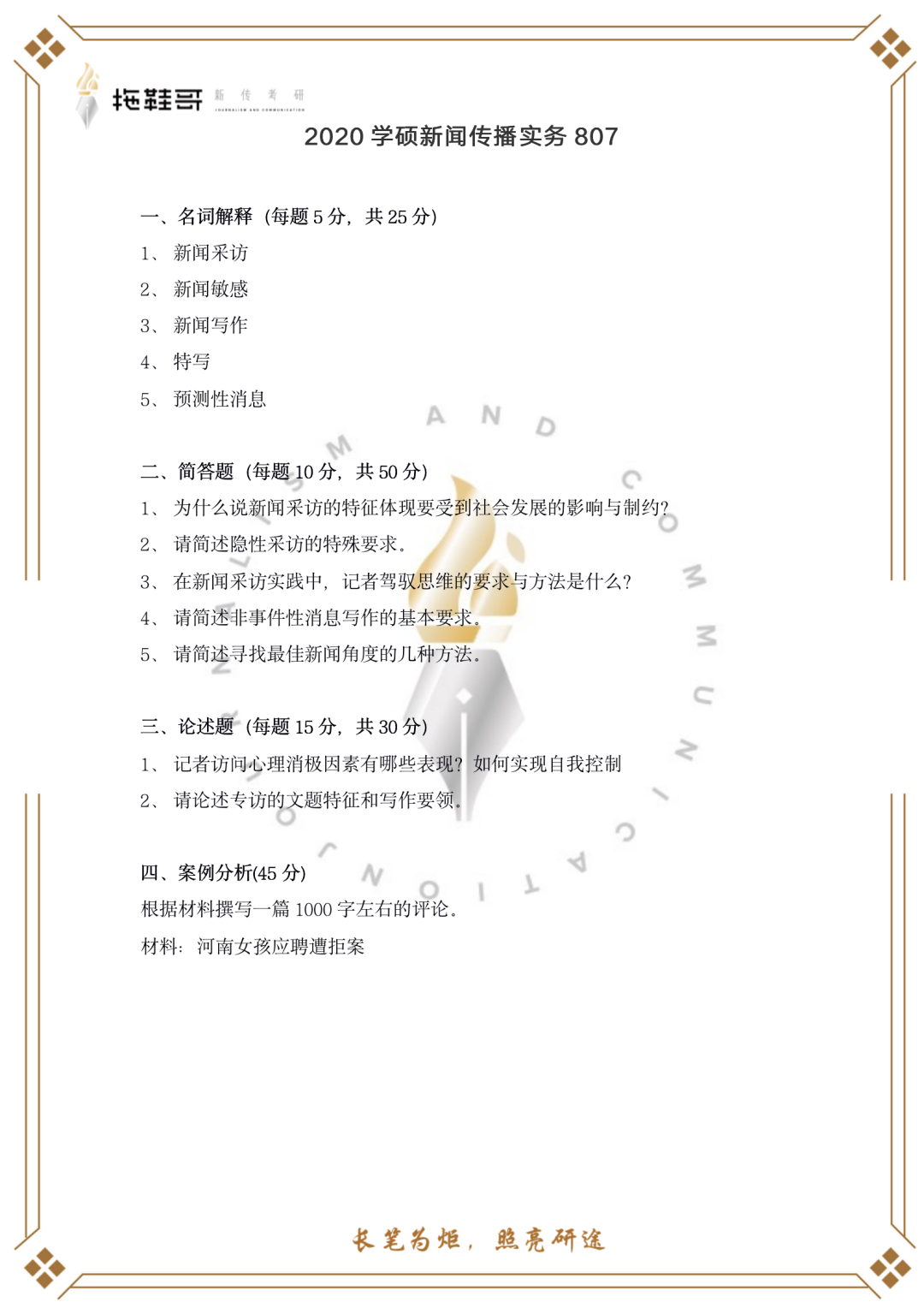 四川省社会科学院联系电话_四川省社会科学院_四川省社会科学院科研处