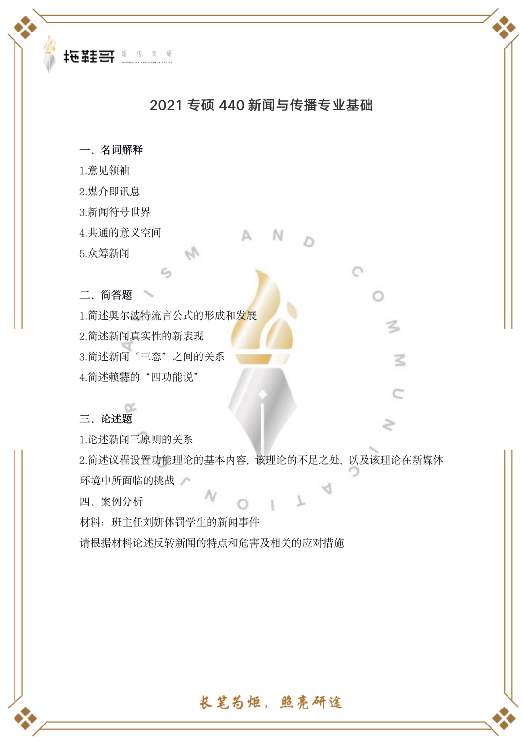 四川省社会科学院科研处_四川省社会科学院联系电话_四川省社会科学院