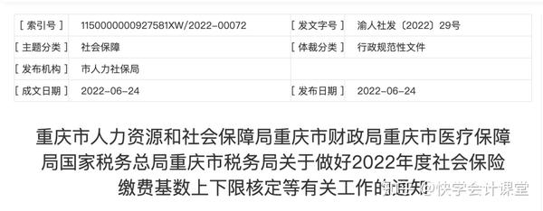 社会平均工资2020年北京_北京社会平均工资2021_2022年北京社会平均工资