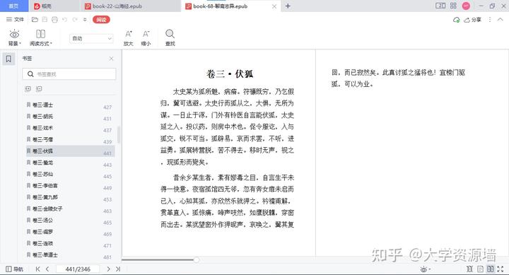 聊斋志异的志异_聊斋志异_聊斋志异中异什么意思