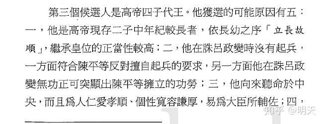 史记中人物的故事_《史记》中有哪些历史人物故事_《史记》中历史人物故事