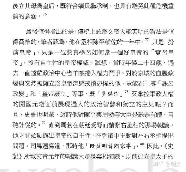 《史记》中历史人物故事_史记中人物的故事_《史记》中有哪些历史人物故事