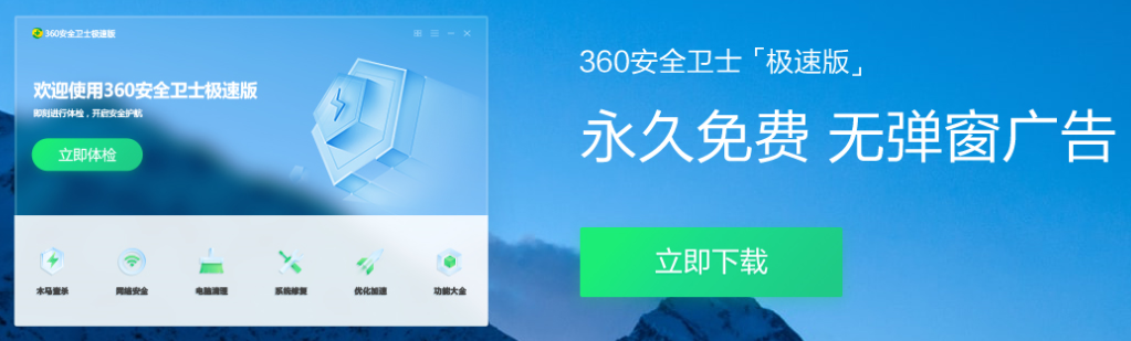 360安全浏览器历史版本_360安全浏览器旧版本_360安全浏览器老版本