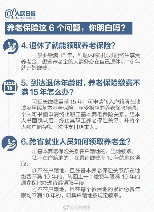 购买社会保险_未缴纳社会保险_参保社会保险