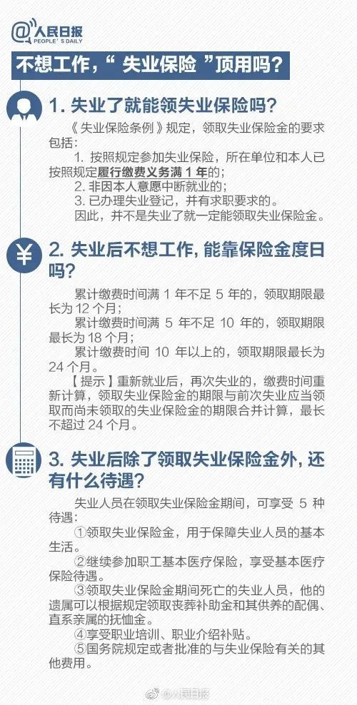 未缴纳社会保险_参保社会保险_购买社会保险