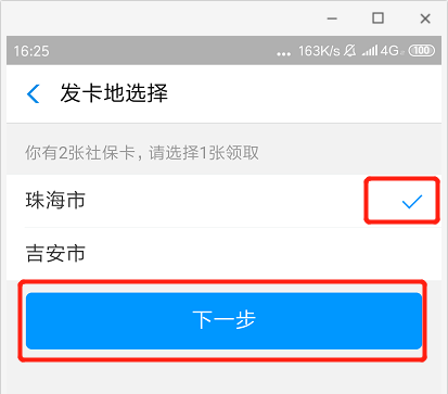 珠海社会保障和人力资源服务平台_珠海人力资源和社会保障局平台_珠海人力资源与社会保障平台