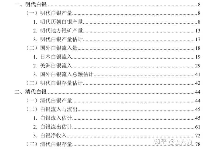 船的研究历史_历史航船_船舶的历史书籍