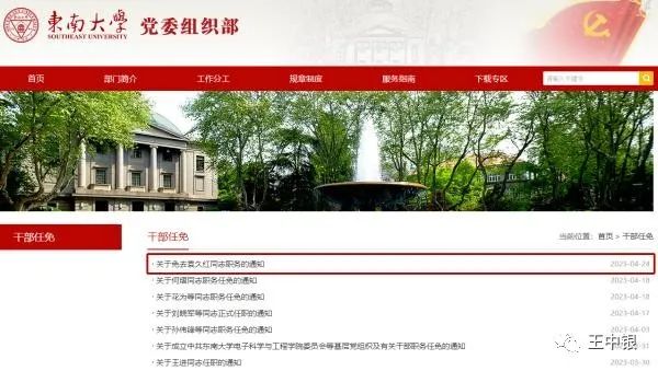 东南大学名人录_东南大学的历史名人_东南大学历史名人