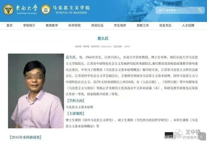 东南大学名人录_东南大学历史名人_东南大学的历史名人