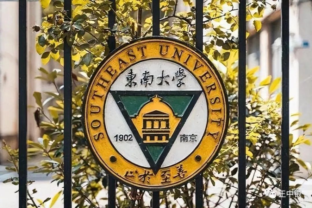 东南大学名人录_东南大学历史名人_东南大学的历史名人