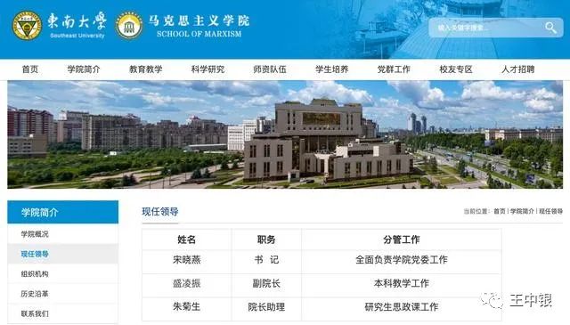 东南大学的历史名人_东南大学名人录_东南大学历史名人