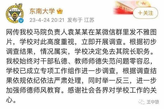 东南大学名人录_东南大学的历史名人_东南大学历史名人