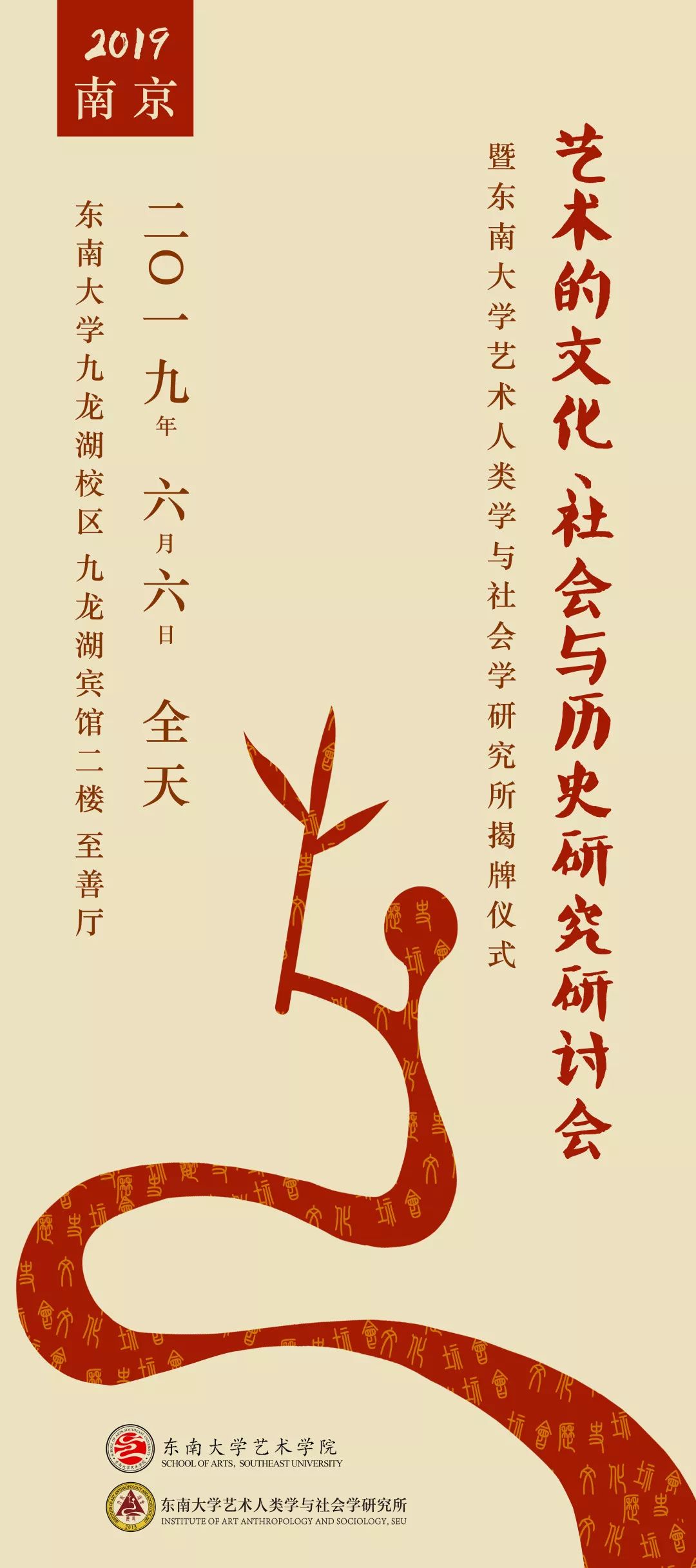 东南大学历史人物_东南大学历史名人_东南大学的历史名人