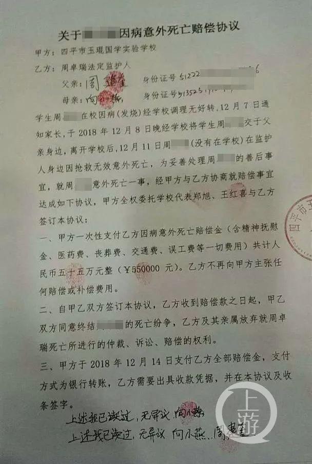 九岁男童在吉林一国学学校病亡，校方：你们家杀业太重！