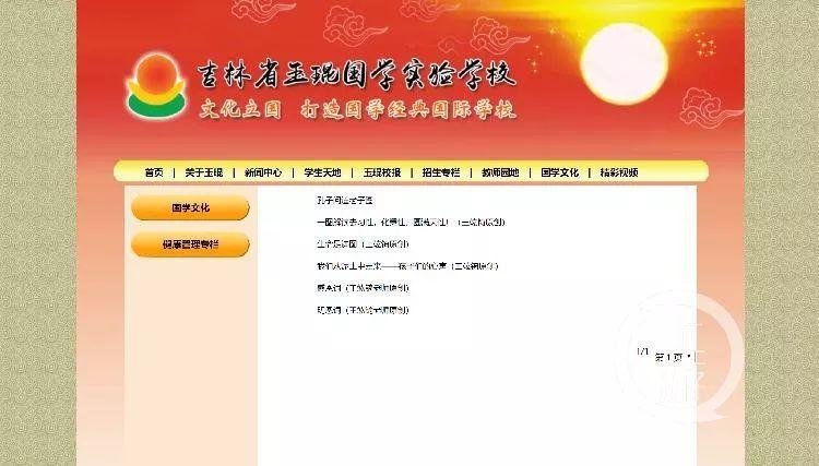 国学网站大全_汉语国学网站_国学网站