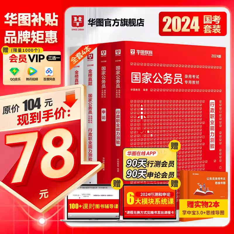 已发布!2024年专科国家公务员职位一览表_国考官网登录