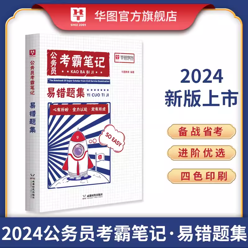 已发布!2024年专科国家公务员职位一览表_国考官网登录