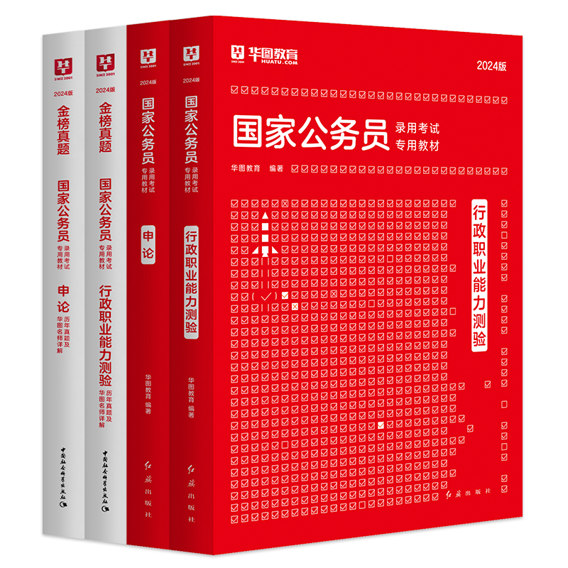 已发布!2024年专科国家公务员职位一览表_国考官网登录