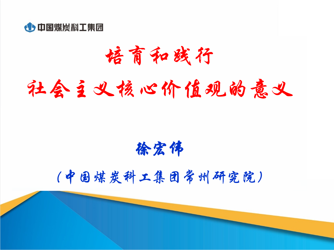 培育和践行社会主义核心价值观的意义_培育和践行社会主义核心价值观的意义_培育和践行社会主义核心价值观的意义