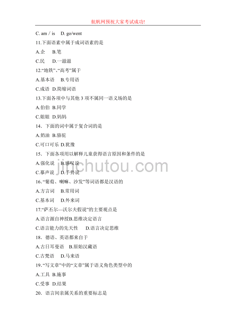 公务员考试文史哲学包括哪些(公务员考试文史哲学包括哪些专业)