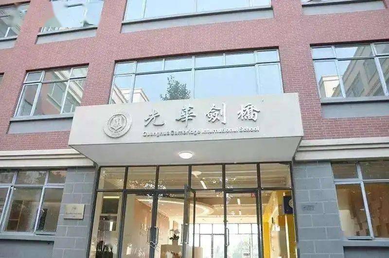 上海法国学校官网_上海法国学校_上海法国学校入学条件