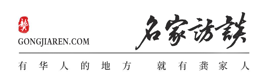 龚姓历代名人_龚姓历史名人_龚姓氏的历史名人