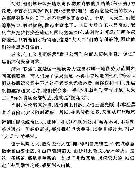 文史广州系列直播_广州文史_文史广州讲座