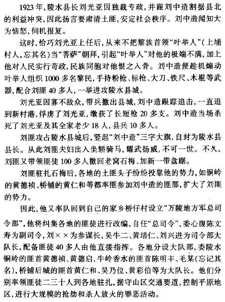 文史广州系列直播_文史广州讲座_广州文史