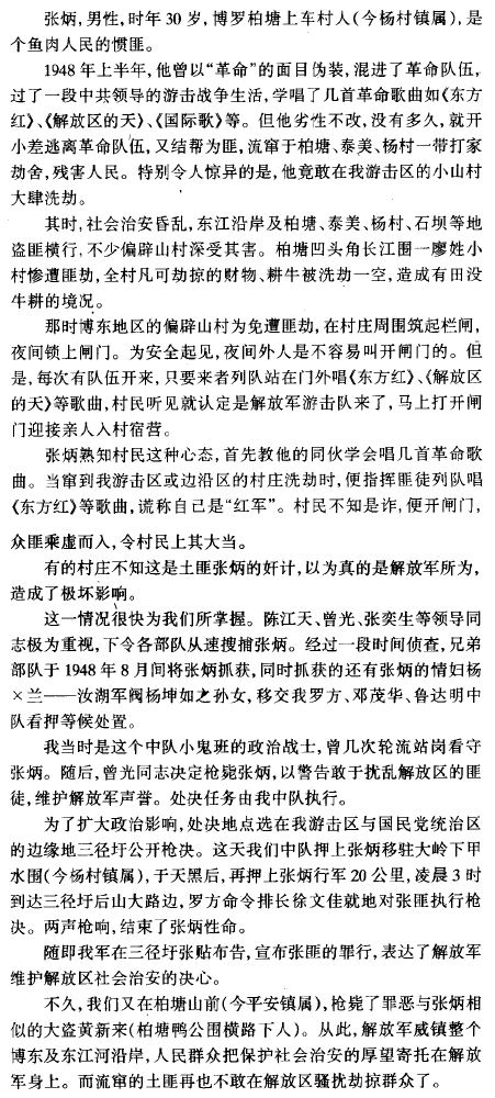 广州文史_文史广州系列直播_文史广州讲座