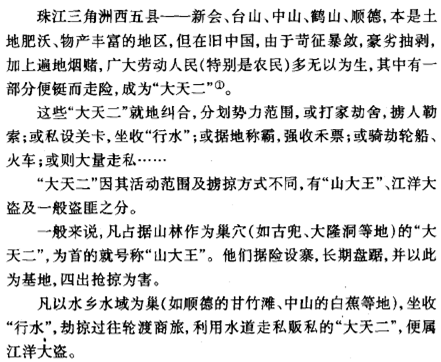 文史广州系列直播_广州文史_文史广州讲座