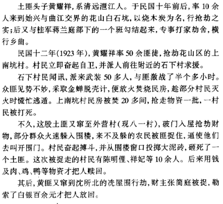 广州文史_文史广州系列直播_文史广州讲座