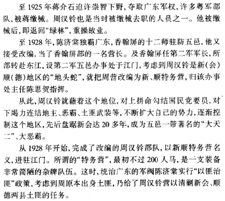 广州文史_文史广州系列直播_文史广州讲座