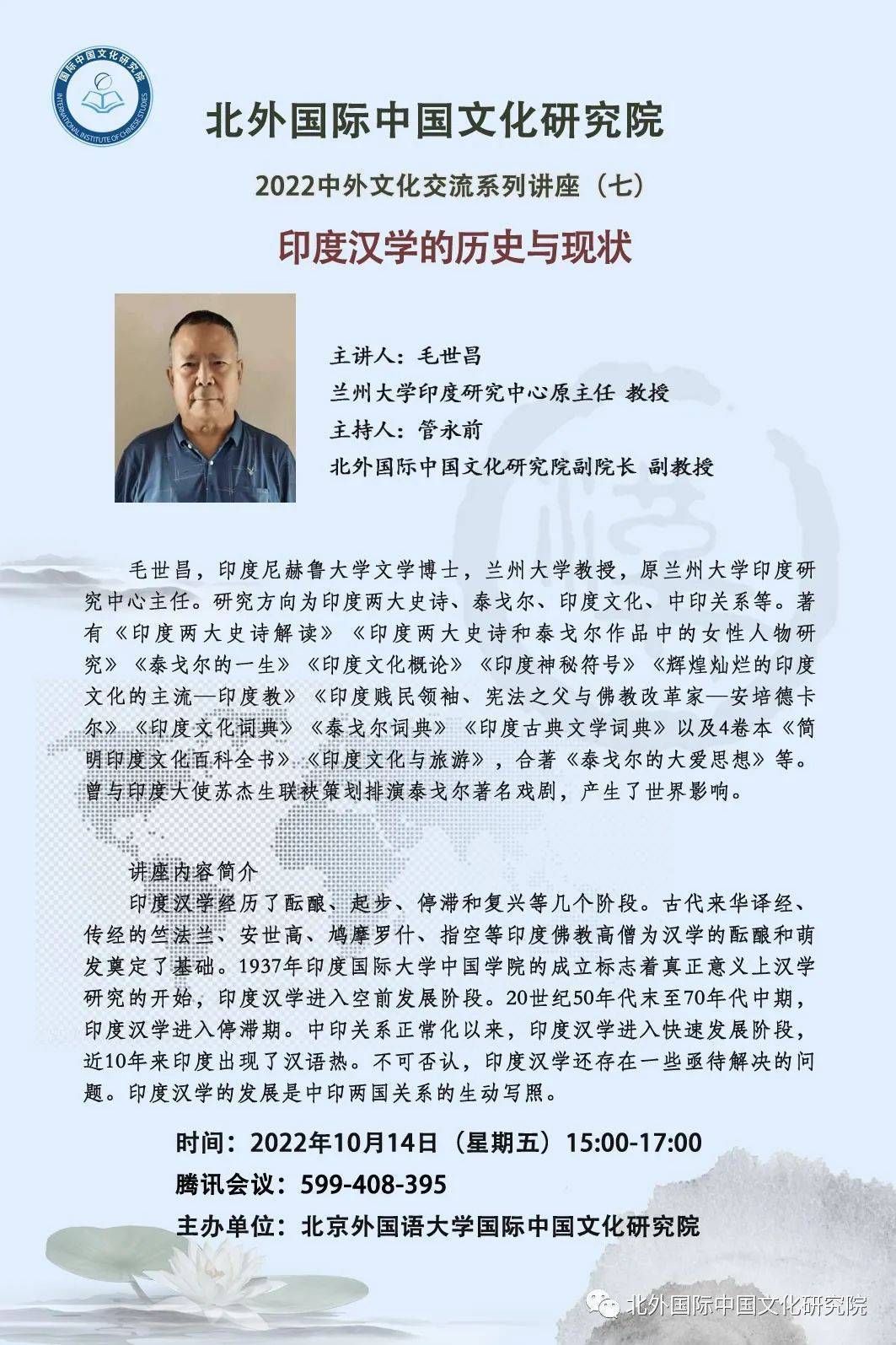 中国历法文化_法学历史研究方法_历史文化研究法