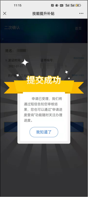 人力资源和社会保障局北京官网_人力和社会资源保障部官网北京_北京人力资源和社会保障网官网