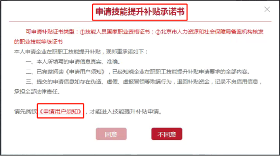 北京人力资源和社会保障网官网_人力资源和社会保障局北京官网_人力和社会资源保障部官网北京