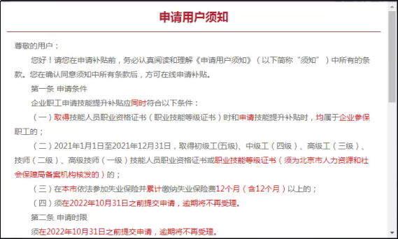 人力和社会资源保障部官网北京_北京人力资源和社会保障网官网_人力资源和社会保障局北京官网