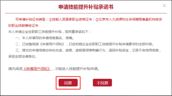 北京人力资源和社会保障网官网_人力和社会资源保障部官网北京_人力资源和社会保障局北京官网