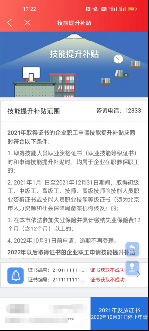 人力资源和社会保障局北京官网_人力和社会资源保障部官网北京_北京人力资源和社会保障网官网